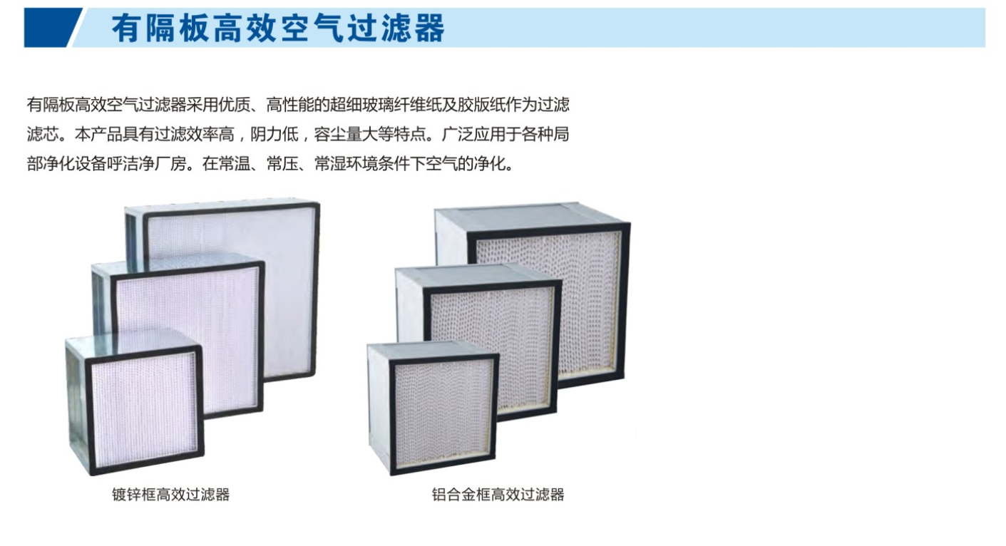 凈化工程施工電話,無塵車間設計聯系方式